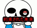 【ポケモンＳＭ】クソボッチ受けループの逆襲～Part4～
