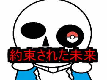 【ポケモンＳＭ】クソボッチ受けループの逆襲～Part4～