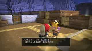 ドラゴンクエストビルダーズを実況ずら。✿41