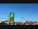 ひとりでとことこツーリング18　～鹿児島市 たわわタウン谷山～