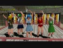 【MMDモーション】やっさいもっさい【ダンス】