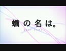 【三国志13】ゆっくりオール１君主蠣崎の野望　最終回【ゆっくり実況】