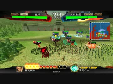【三国志大戦４】１０年ぶりに元征覇王が行く　その２