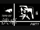 COC渋卓　きりたんと愉快な仲間達　夜行バスpart1　