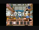 【実況】田舎者が都会の帰宅を体験する part10【とんでもクライシス!】