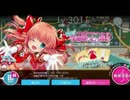 【GF♪】ルーレット曲まとめ【ナイショの♪Xmasパーティー編】