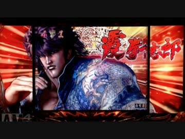 【パチンコ】CR蒼天の拳 天帰【8經死了】