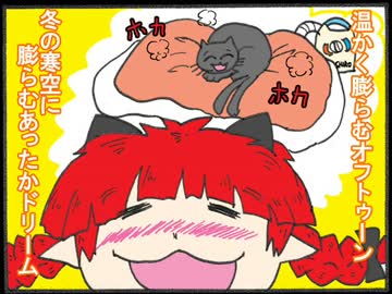 【東方手描き】東方ノビノビ４コマ劇場４