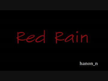 【17拍子】Red Rain【NNIオリジナル曲】