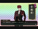 刀剣乱舞の久しぶりの連帯戦にいってみた　４