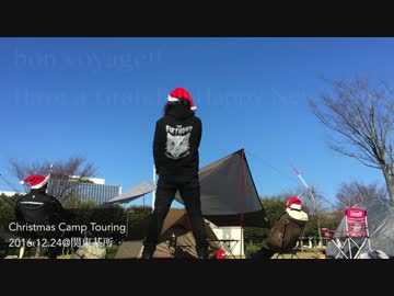 2016.12.24 Christmas Camp Touring