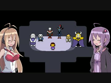 ゆかりとマキのUndertale part１４