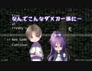 【刀剣乱舞】ふどうピザみつけいびいん前編【偽実況】
