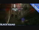 【BLACK SQUAD】新作FPSの爆破モードをやってみた(SCAR-H)【実況】