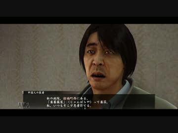 【龍が如くZERO】退くんだ、ジーン【弐拾漆の壱】