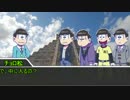 【卓ゲ松CoC】正気の街part1