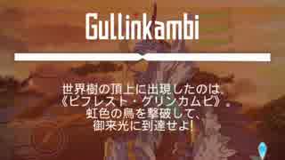 【メモデフ】　グリンカムビ(水火風)　絶級39秒クリア