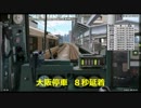 【BVE5・ゆっくり実況】３駅目大阪環状線１０３系　引退惜別