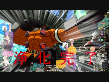 ガイガンな覚醒はポチョムキンの特権・ディズィー戦の裏技.GGXrdR