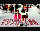 【決死の】マジンガーくまの 第2話【垂直跳び】