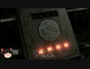 ゆっくり実況で進む初見バイオハザードＨＤ２９