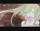 【ニコカラ】宿命【on vocal】