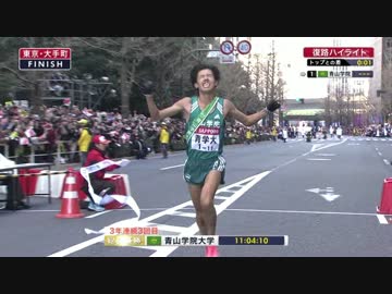 【MAD】第93回 箱根駅伝 復路ハイライト～復路ED