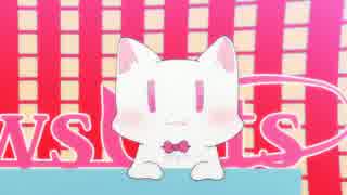 すーぱーぬこになりたい 歌ってみた【なみ】