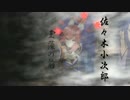 【FateシリーズMAD】拍手喝采歌合【日本鯖十七騎】+α