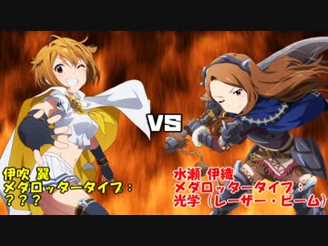 【メダm@s】メダロッターツバサ！#01 「ハジメテノ翼」