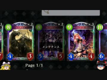 【シャドウバース】殴られたくないドラゴン＠新環境