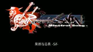 ミンサガBGM シフ編