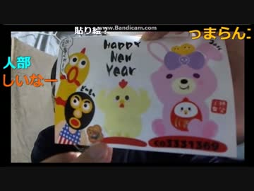 横山緑への年賀状2017