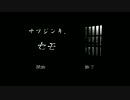 漢字が読めない奴がやると恐くない！？【サツジンキ、セモ】