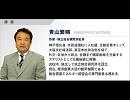 日中首脳会談、報道の真実－青山繁晴氏が語る