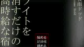 【単発実況】年明けにパパと高時給バイトしてきた【XReicy×Akira】