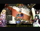 【Shadowverse】熱きVOICEROIDたち1　骸の王ゆかり編
