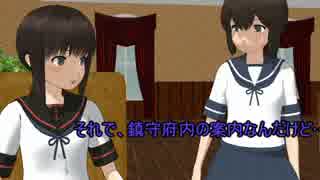 【MMD艦これ】駆逐艦吹雪の秘書艦奮闘記1page