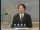 N○K俳句に佐○郁良先生が出ている様です。
