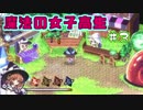 【魔法の女子高生】魔法は自分でつくるローグRPG【実況】03