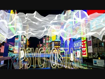 一押しのTrap系Dubstep！曲名:Psychostep【オリジナル曲】