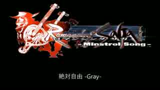 ミンサガBGM グレイ編