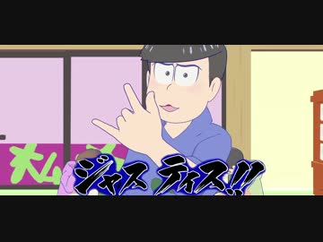 【MMDおそ松さん】絶対に笑ってはいけない松野家【カラ松】