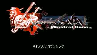 ミンサガBGM 番外編