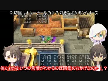 【刀剣乱舞】山姥切国広と大倶利伽羅でDQⅤ_11【偽実況】