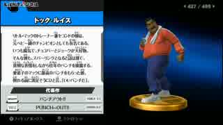 【スマブラwiiU】 マリオでクレイジー20ターンに挑戦中 その2
