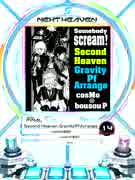 【SDVX】 Second Heaven GravityPfArrange 【EXH】