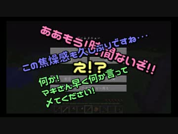 【Minecraft】帰って来てしまった33秒探検　77日目 【VOICEROID+実況】
