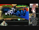 【三国志大戦】ゆっくり＆殿下実況プレイ０3【五品下位】