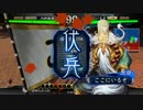 【三国志大戦】 私が、ここにいるぞ！！
